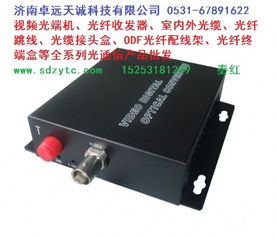 山东省内主要城市光端机市场发展概述