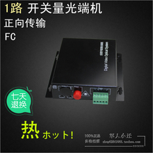 开关量光端机产品选型全指南 技术原理、核心参数与最新参考